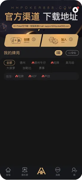 德扑圈俱乐部微信客服号